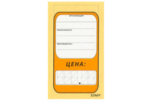 Ценник картон "Овал-6" (1*300/10уп)