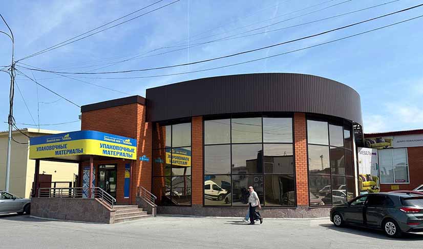 Золотой лев-Тюмень: интенет-магазин упаковочных материалов, пакетов, одноразовой посуды, бытовой химии, канцелярских товаров!