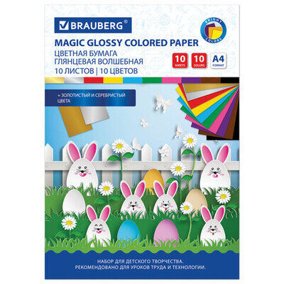 Бумага цветная А4 10л,10цв, мелованная