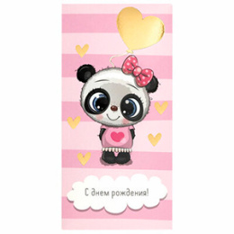 Конверт для денег "С Днем Рождения!" Панда, розовый, арт.113762