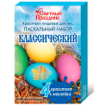 Набор пасхальный (4 красителя, наклейки) (1/13)