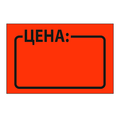 Ценник ролик 29*28 (500эт) красный (1/10/160)