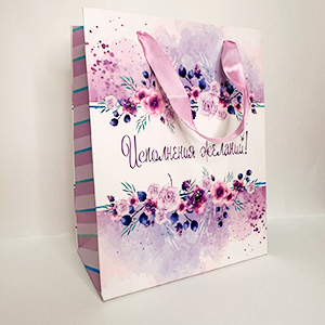 Пакет подарочный 18*23 "Исполнения желаний"