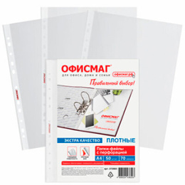 Папка-вкладыш с перфорацией А4 70мкм Плотная (1*50)
