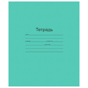 Тетрадь А5 клетка (зеленая) 12л. (1/20)