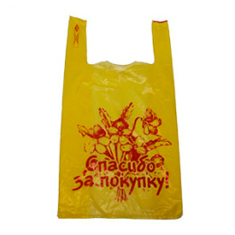 Пакет-майка 30*50-14мкм "Спасибо за покупку" ЖЕЛТАЯ (1*100/30уп) Асс