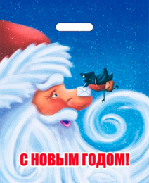 Пакет с вырубной ручкой НГ 36*43-35 "Новогодние известия" (1*50/20уп)