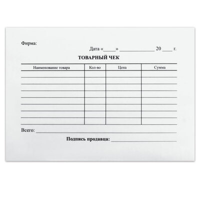 Товарный чек (1*100/40уп)