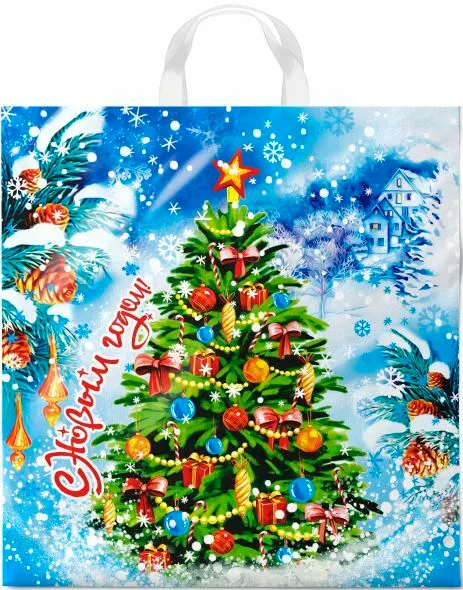 Пакет с петлевой ручкой НГ 40*42-45мкм "Здравствуй, елка!" (1*25/20уп)