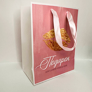 Пакет подарочный 18*23 "Подарок для самой прекрасной"