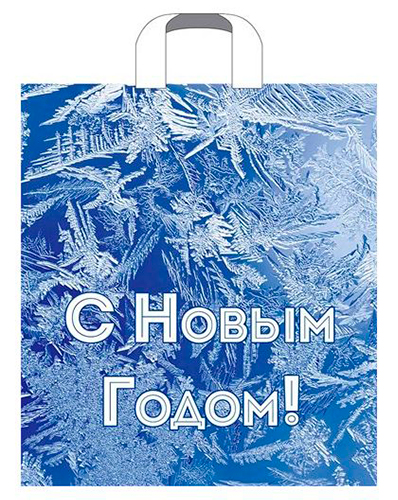 Пакет с петлевой ручкой НГ 38*42-40мкм "Заполярье" (1*25/20уп)