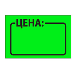 Ценник ролик 29*28 (500эт) зеленый (1/10/160)